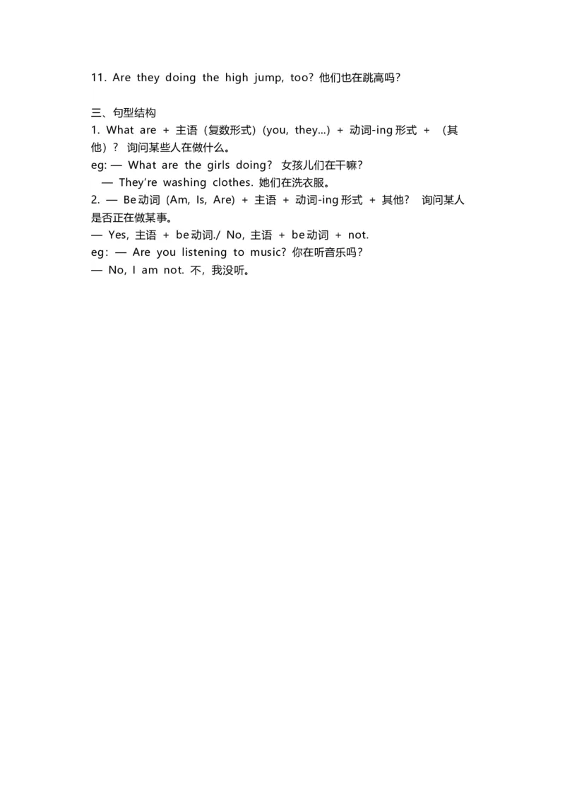 人教精通版五年级下册知识汇总_《小学各科知识点》_小学英语《知识梳理》3-6年级上下册_下册_人教精通版小学英语3-6年级下册