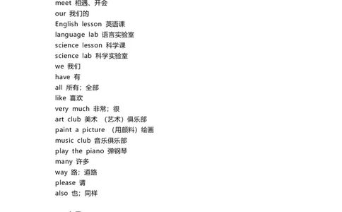 人教精通版五年级下册知识汇总_《小学各科知识点》_小学英语《知识梳理》3-6年级上下册_下册_人教精通版小学英语3-6年级下册