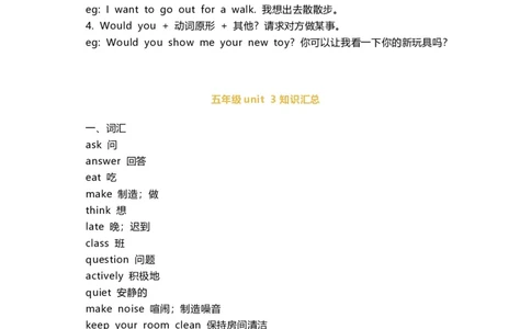 人教精通版五年级下册知识汇总_《小学各科知识点》_小学英语《知识梳理》3-6年级上下册_下册_人教精通版小学英语3-6年级下册
