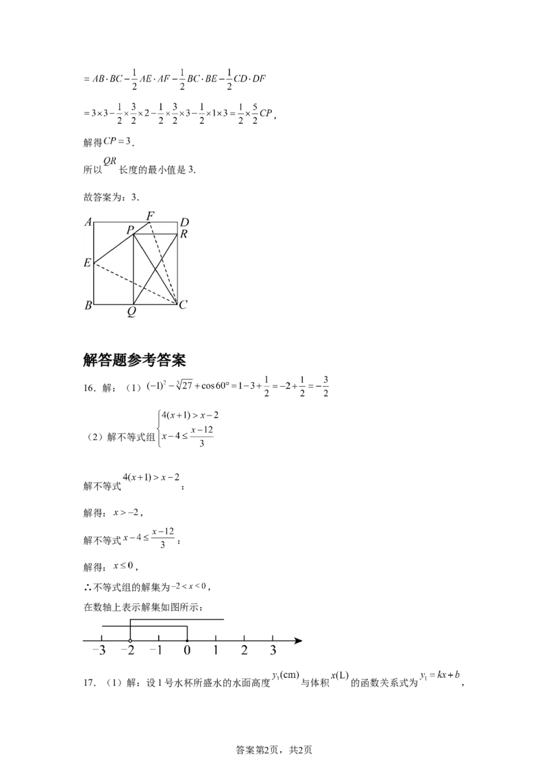 2024-2025学年辽宁省沈阳市和平区九年级（下）中考二模数学试卷_2026春《初中一遍过》系列_2026《天星教育&bull;一遍过》（9年级下册)）(人教+北师）_2025全国各地中考数学模拟试卷