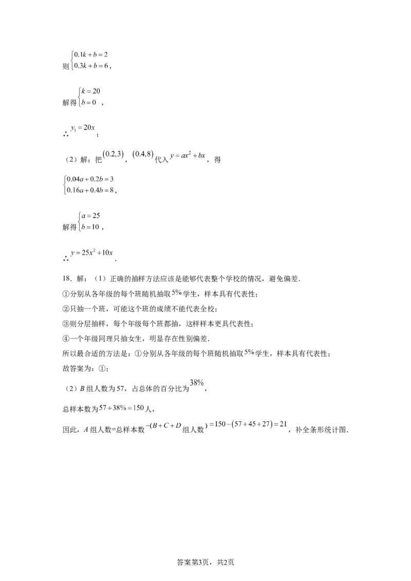 2024-2025学年辽宁省沈阳市和平区九年级（下）中考二模数学试卷_2026春《初中一遍过》系列_2026《天星教育&bull;一遍过》（9年级下册)）(人教+北师）_2025全国各地中考数学模拟试卷