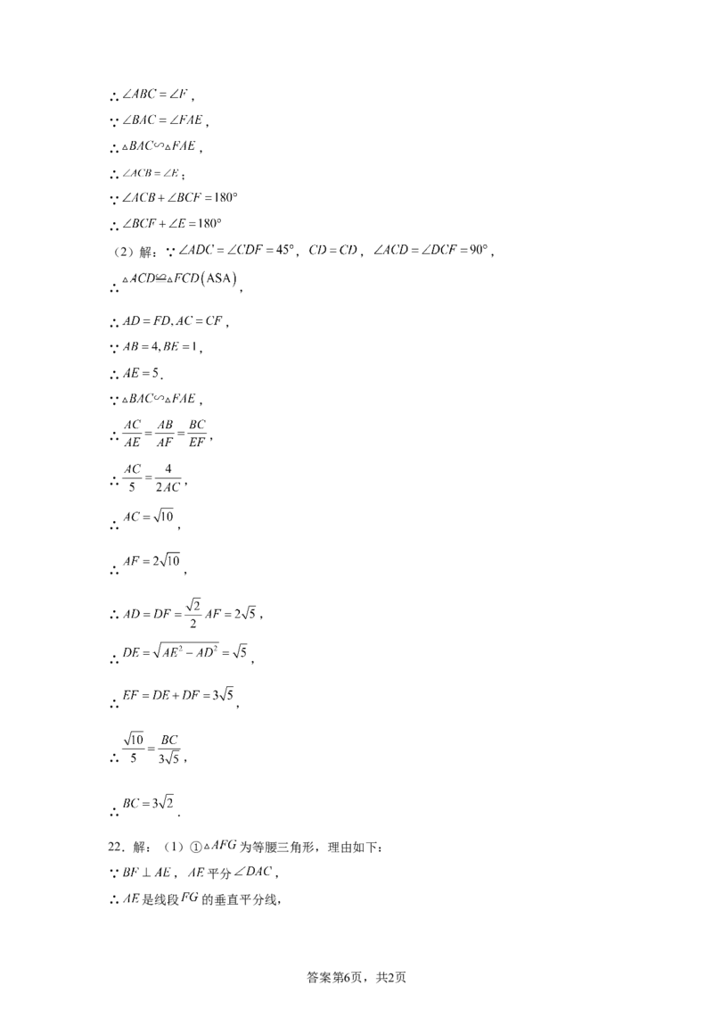 2024-2025学年辽宁省沈阳市和平区九年级（下）中考二模数学试卷_2026春《初中一遍过》系列_2026《天星教育&bull;一遍过》（9年级下册)）(人教+北师）_2025全国各地中考数学模拟试卷