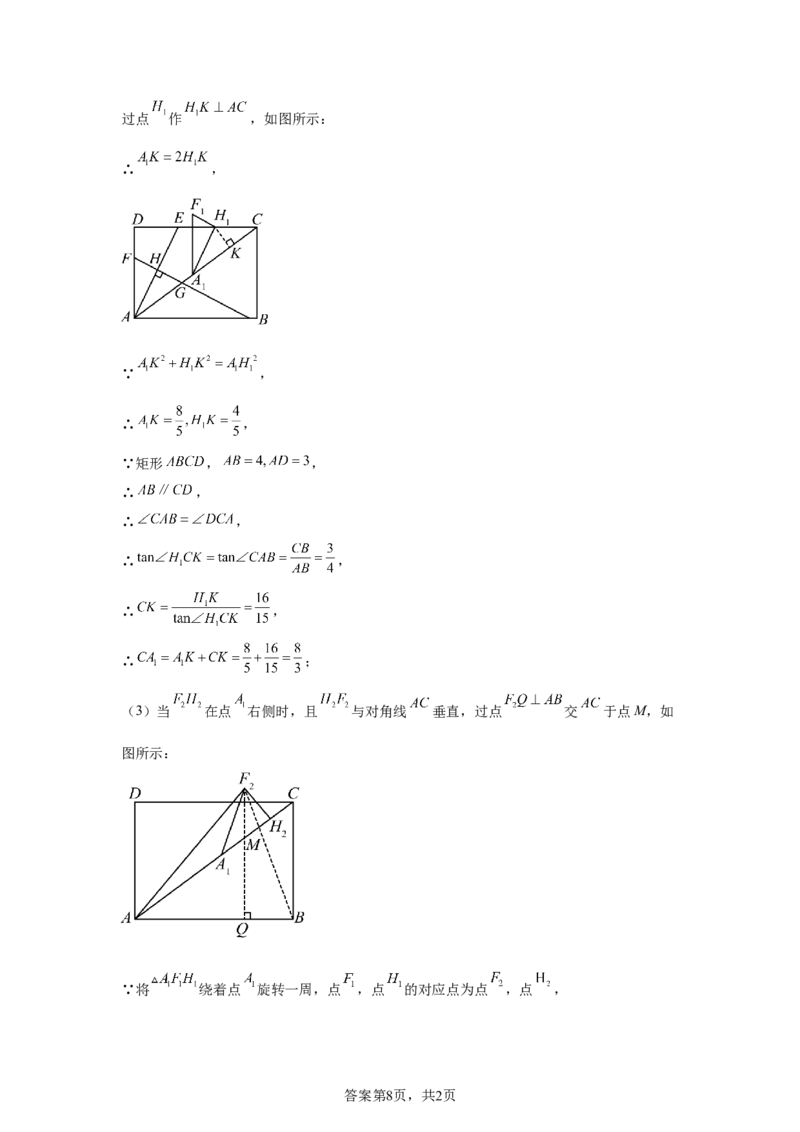 2024-2025学年辽宁省沈阳市和平区九年级（下）中考二模数学试卷_2026春《初中一遍过》系列_2026《天星教育&bull;一遍过》（9年级下册)）(人教+北师）_2025全国各地中考数学模拟试卷