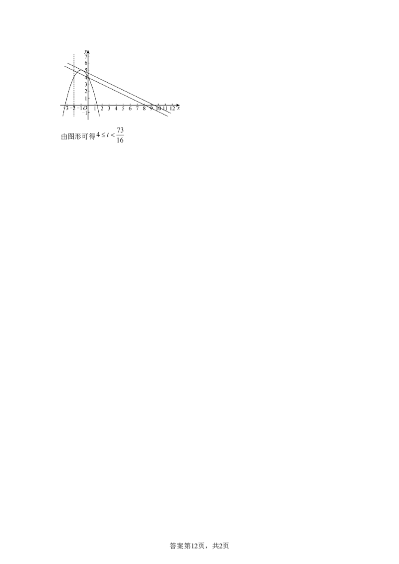 2024-2025学年辽宁省沈阳市和平区九年级（下）中考二模数学试卷_2026春《初中一遍过》系列_2026《天星教育&bull;一遍过》（9年级下册)）(人教+北师）_2025全国各地中考数学模拟试卷