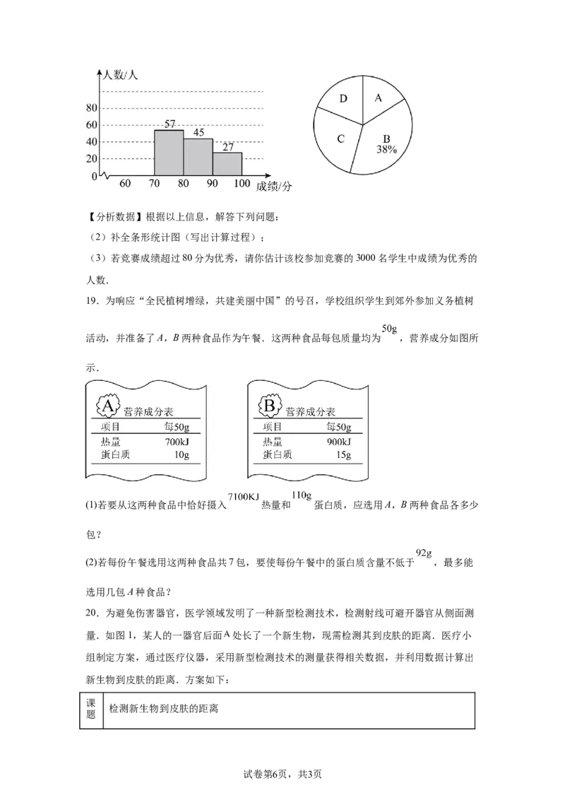 2024-2025学年辽宁省沈阳市和平区九年级（下）中考二模数学试卷_2026春《初中一遍过》系列_2026《天星教育&bull;一遍过》（9年级下册)）(人教+北师）_2025全国各地中考数学模拟试卷