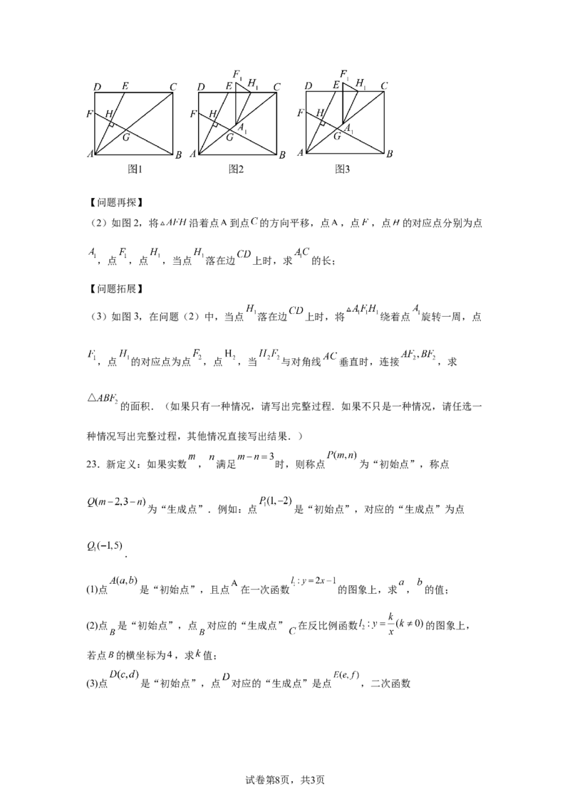 2024-2025学年辽宁省沈阳市和平区九年级（下）中考二模数学试卷_2026春《初中一遍过》系列_2026《天星教育&bull;一遍过》（9年级下册)）(人教+北师）_2025全国各地中考数学模拟试卷