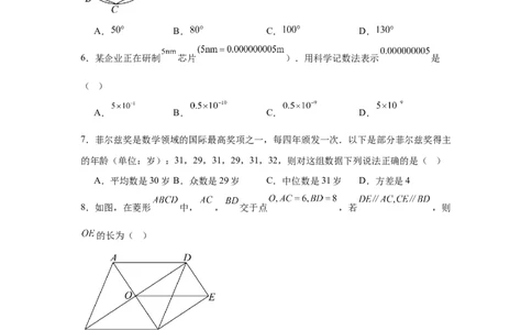 2024-2025学年辽宁省沈阳市和平区九年级（下）中考二模数学试卷_2026春《初中一遍过》系列_2026《天星教育&bull;一遍过》（9年级下册)）(人教+北师）_2025全国各地中考数学模拟试卷