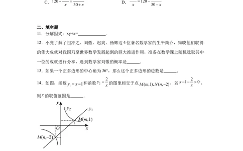 2024-2025学年辽宁省沈阳市和平区九年级（下）中考二模数学试卷_2026春《初中一遍过》系列_2026《天星教育&bull;一遍过》（9年级下册)）(人教+北师）_2025全国各地中考数学模拟试卷