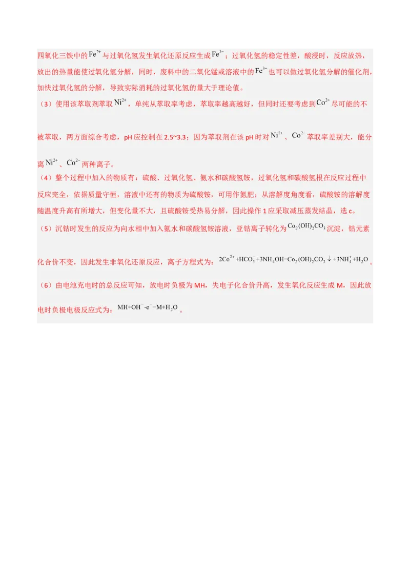 高频考点13无机工流程题-2023年高考化学二轮复习高频考点51练（解析版）_05高考化学_新高考复习资料_2023年新高考资料_二轮复习_2023年高考化学二轮复习高频考点51练292724123