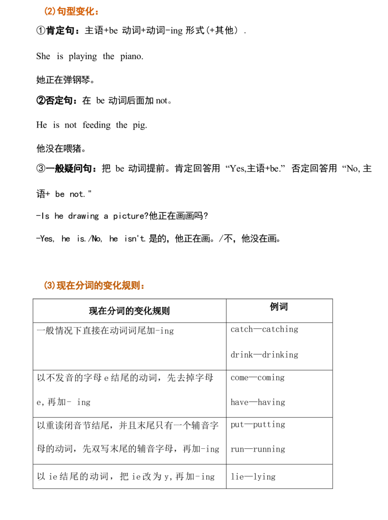 五4_《小学各科知识点》_小学英语《知识梳理》3-6年级上下册_下册_鲁科版小学英语3-5年级下册_五下_五4