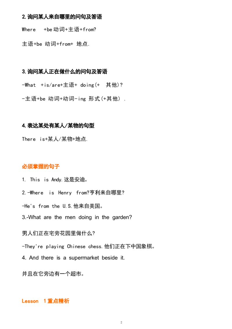 五4_《小学各科知识点》_小学英语《知识梳理》3-6年级上下册_下册_鲁科版小学英语3-5年级下册_五下_五4