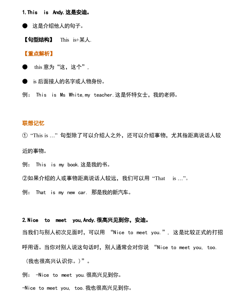 五4_《小学各科知识点》_小学英语《知识梳理》3-6年级上下册_下册_鲁科版小学英语3-5年级下册_五下_五4