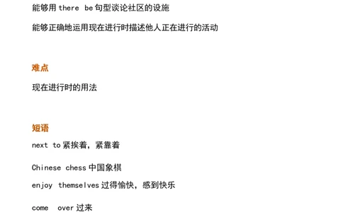 五4_《小学各科知识点》_小学英语《知识梳理》3-6年级上下册_下册_鲁科版小学英语3-5年级下册_五下_五4
