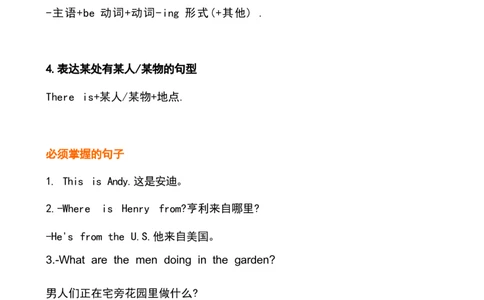 五4_《小学各科知识点》_小学英语《知识梳理》3-6年级上下册_下册_鲁科版小学英语3-5年级下册_五下_五4