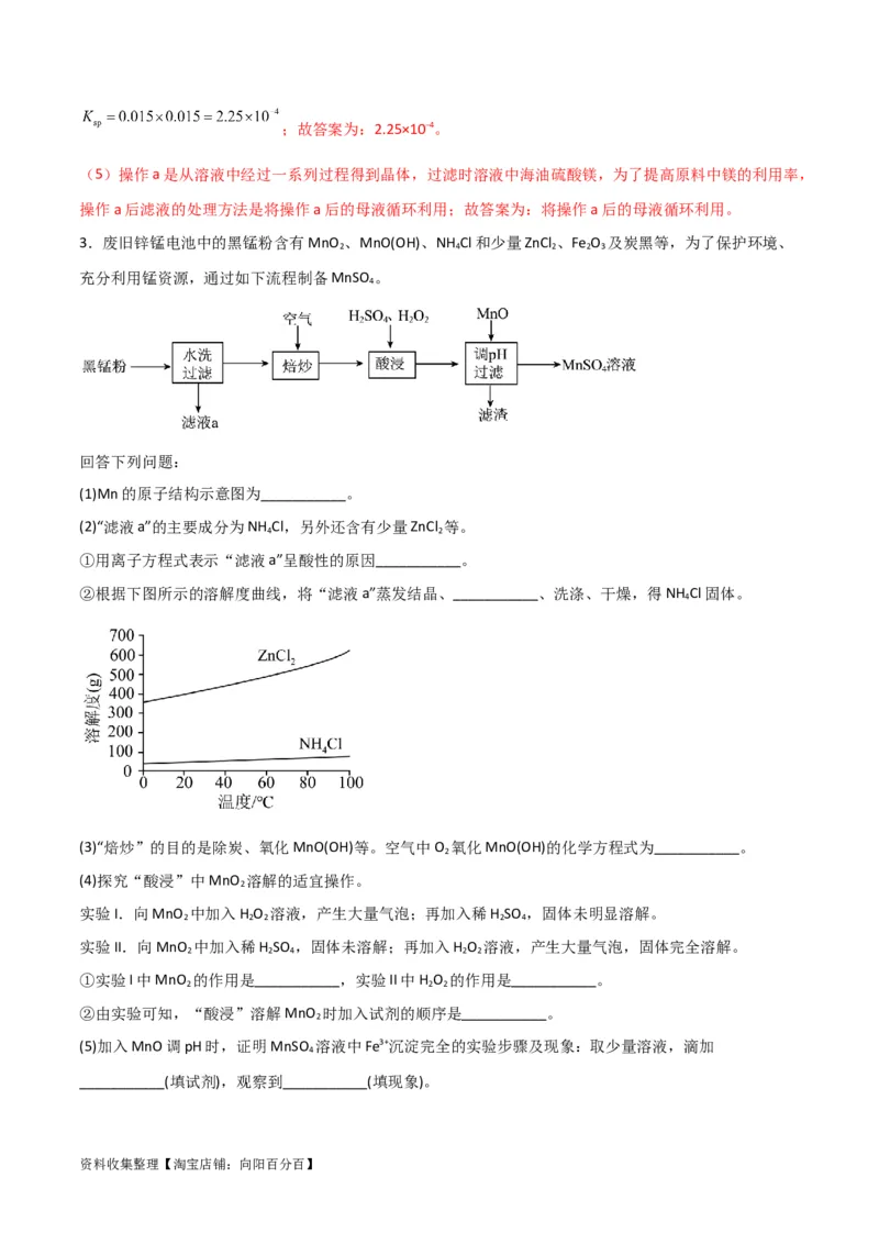 考点巩固卷03金属及其化合物&nbsp;（解析版）_05高考化学_新高考复习资料_2024年新高考资料_一轮复习资料_完2024年高考化学一轮复习考点通关卷（新高考通用）_考点巩固卷