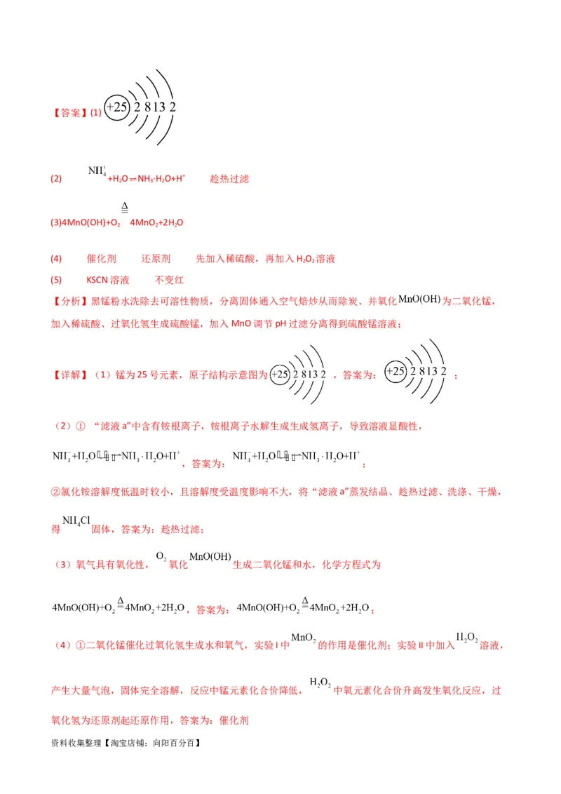 考点巩固卷03金属及其化合物&nbsp;（解析版）_05高考化学_新高考复习资料_2024年新高考资料_一轮复习资料_完2024年高考化学一轮复习考点通关卷（新高考通用）_考点巩固卷