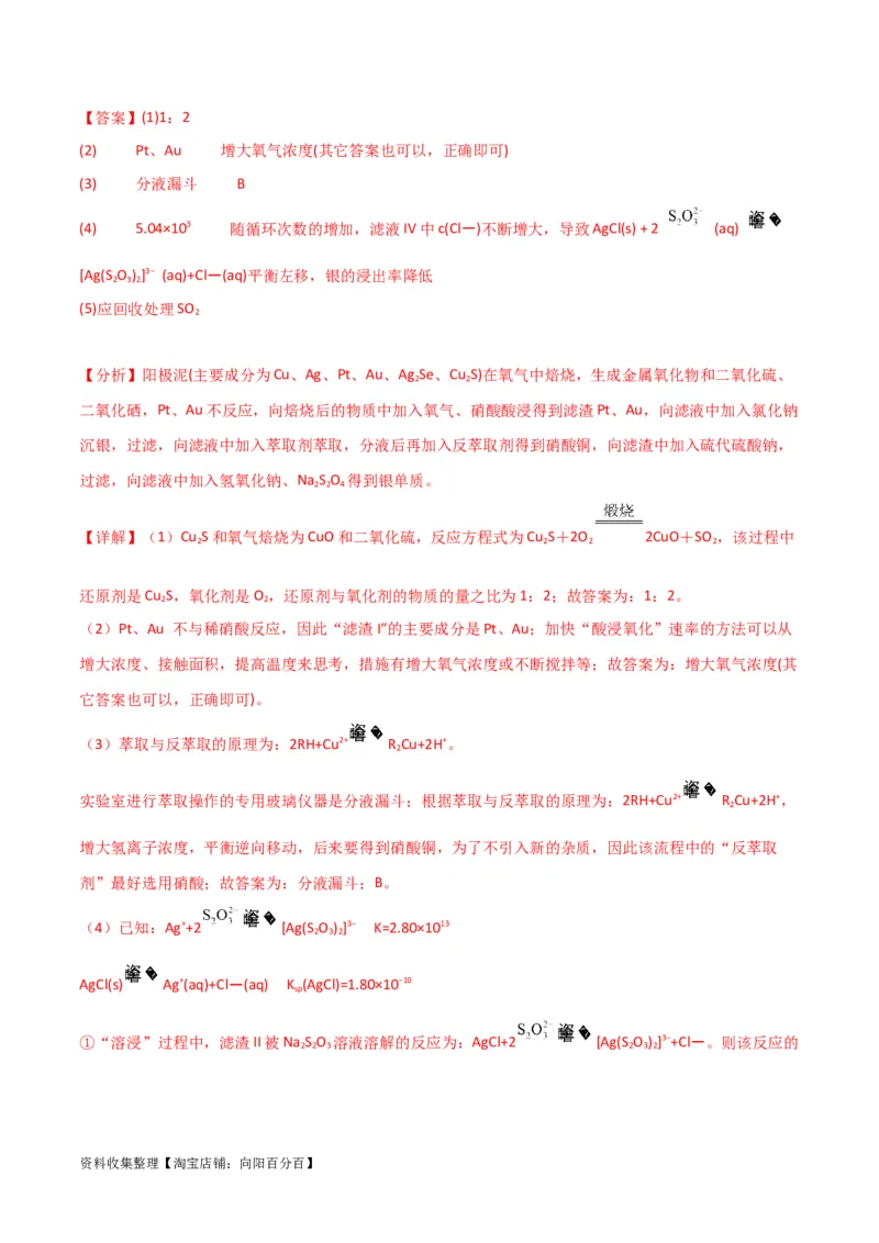 考点巩固卷03金属及其化合物&nbsp;（解析版）_05高考化学_新高考复习资料_2024年新高考资料_一轮复习资料_完2024年高考化学一轮复习考点通关卷（新高考通用）_考点巩固卷