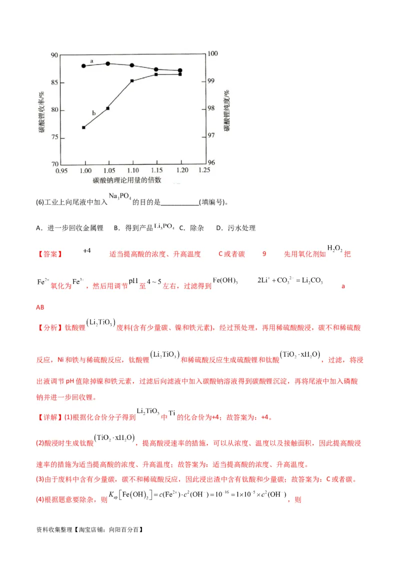 考点巩固卷03金属及其化合物&nbsp;（解析版）_05高考化学_新高考复习资料_2024年新高考资料_一轮复习资料_完2024年高考化学一轮复习考点通关卷（新高考通用）_考点巩固卷