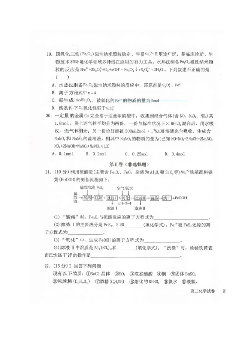 黑龙江省龙西北八校联合体2022-2023学年高三上学期开学考试化学试题_05高考化学_高考模拟题_全国课标版_2023黑龙江省龙西北八校联合体高三上学期开学考化学