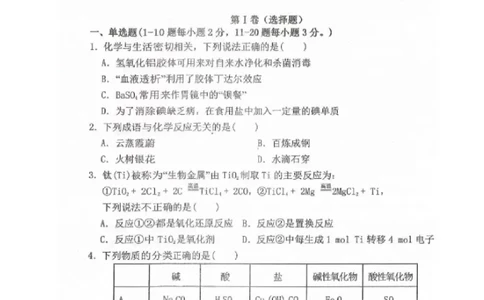 黑龙江省龙西北八校联合体2022-2023学年高三上学期开学考试化学试题_05高考化学_高考模拟题_全国课标版_2023黑龙江省龙西北八校联合体高三上学期开学考化学
