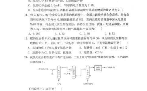 黑龙江省龙西北八校联合体2022-2023学年高三上学期开学考试化学试题_05高考化学_高考模拟题_全国课标版_2023黑龙江省龙西北八校联合体高三上学期开学考化学