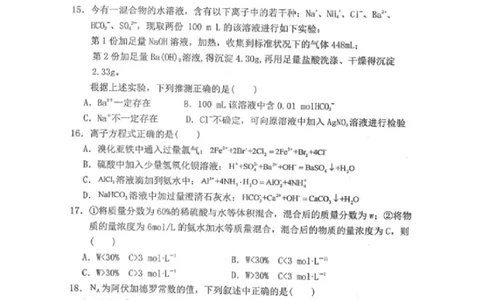 黑龙江省龙西北八校联合体2022-2023学年高三上学期开学考试化学试题_05高考化学_高考模拟题_全国课标版_2023黑龙江省龙西北八校联合体高三上学期开学考化学