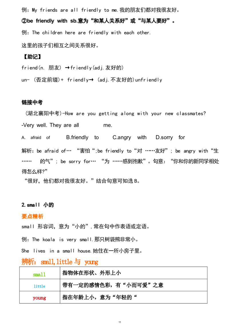 1_24秋《初中各科知识点梳理》_初中英语《知识梳理》7-9年级上下册_重点知识_人教版初中英语_下册_七下_unit5