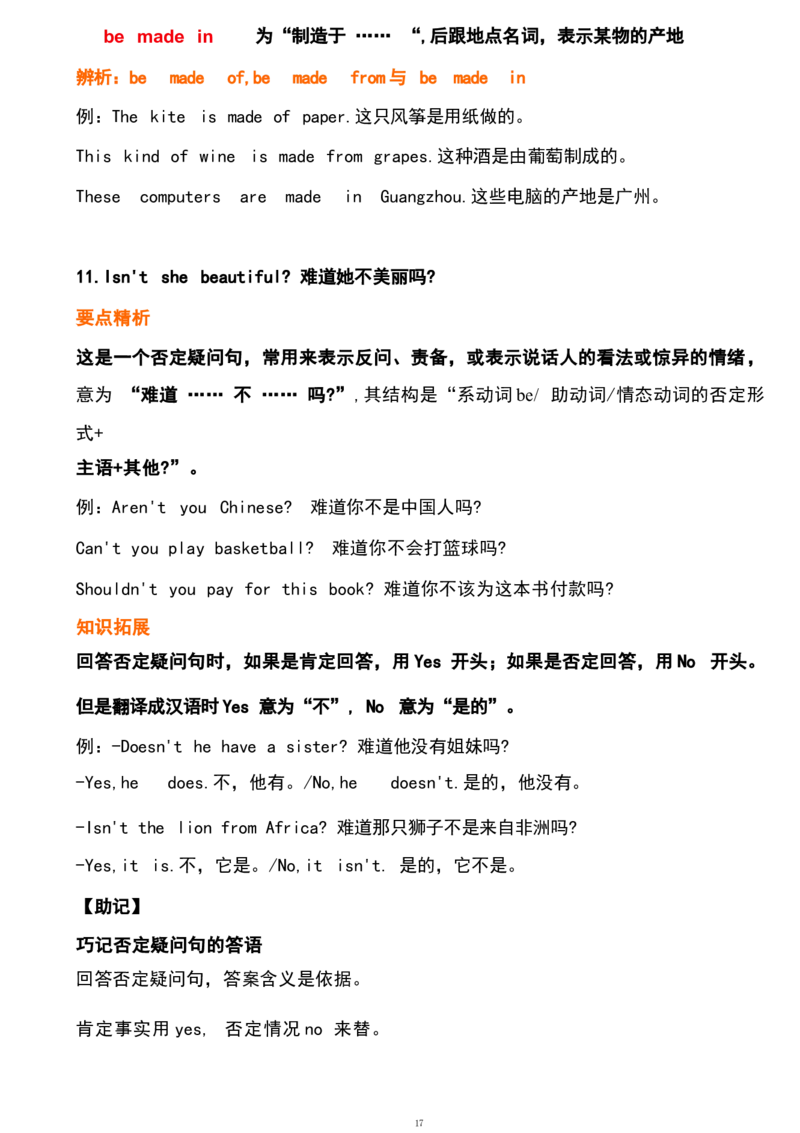 1_24秋《初中各科知识点梳理》_初中英语《知识梳理》7-9年级上下册_重点知识_人教版初中英语_下册_七下_unit5