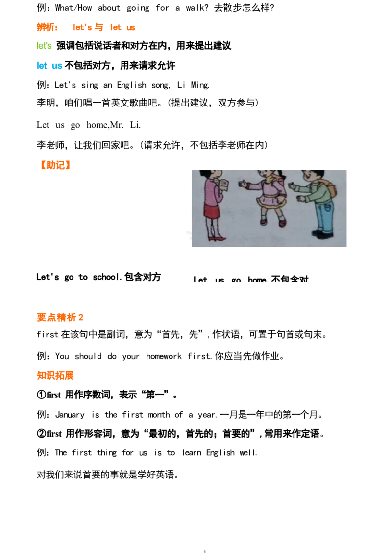 1_24秋《初中各科知识点梳理》_初中英语《知识梳理》7-9年级上下册_重点知识_人教版初中英语_下册_七下_unit5