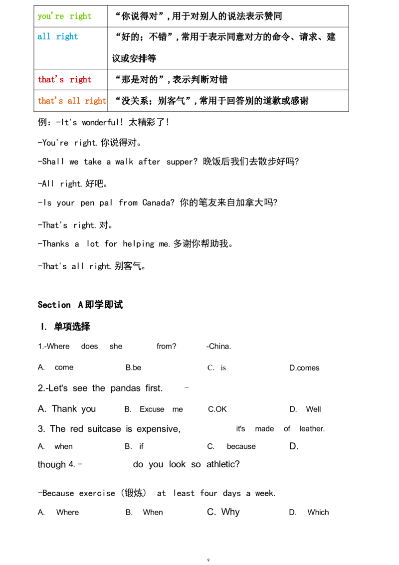 1_24秋《初中各科知识点梳理》_初中英语《知识梳理》7-9年级上下册_重点知识_人教版初中英语_下册_七下_unit5