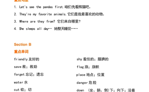 1_24秋《初中各科知识点梳理》_初中英语《知识梳理》7-9年级上下册_重点知识_人教版初中英语_下册_七下_unit5