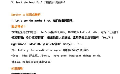 1_24秋《初中各科知识点梳理》_初中英语《知识梳理》7-9年级上下册_重点知识_人教版初中英语_下册_七下_unit5