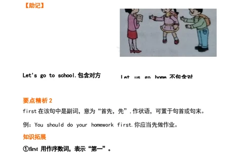 1_24秋《初中各科知识点梳理》_初中英语《知识梳理》7-9年级上下册_重点知识_人教版初中英语_下册_七下_unit5