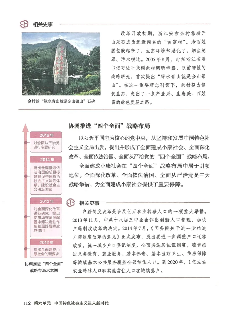 八年级下册历史_新八下历史_00、更新资料3月23日_新版_第三套_第二套_2026春季新版-持续更新中_08.核对版本