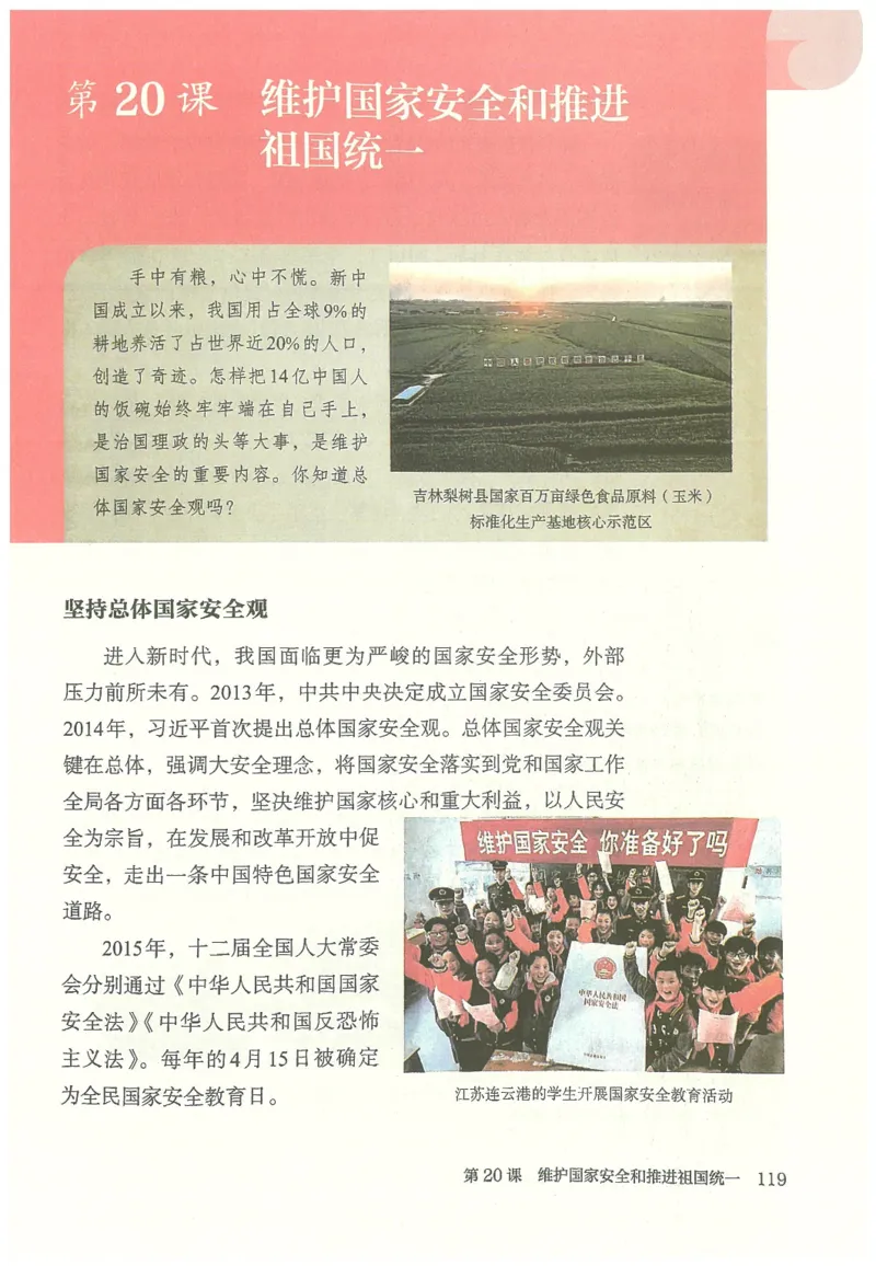 八年级下册历史_新八下历史_00、更新资料3月23日_新版_第三套_第二套_2026春季新版-持续更新中_08.核对版本