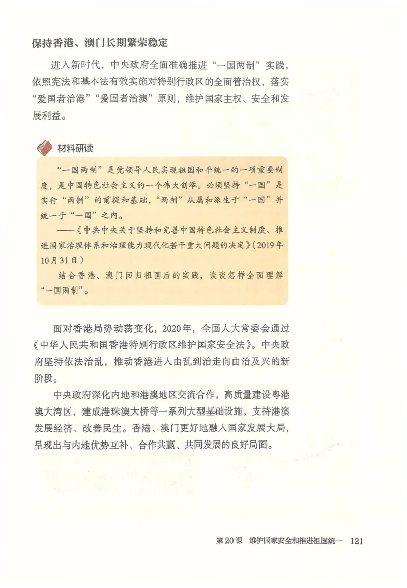 八年级下册历史_新八下历史_00、更新资料3月23日_新版_第三套_第二套_2026春季新版-持续更新中_08.核对版本