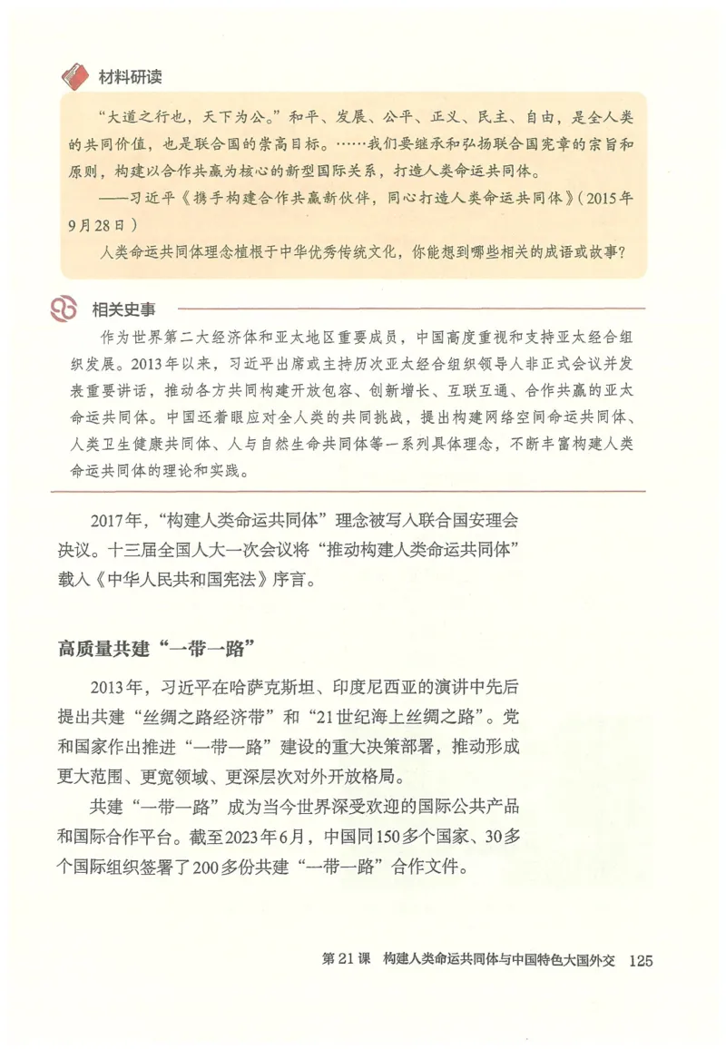 八年级下册历史_新八下历史_00、更新资料3月23日_新版_第三套_第二套_2026春季新版-持续更新中_08.核对版本