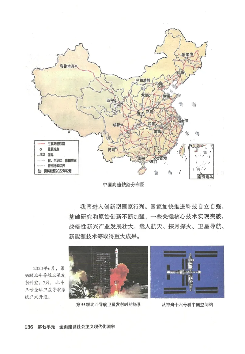 八年级下册历史_新八下历史_00、更新资料3月23日_新版_第三套_第二套_2026春季新版-持续更新中_08.核对版本