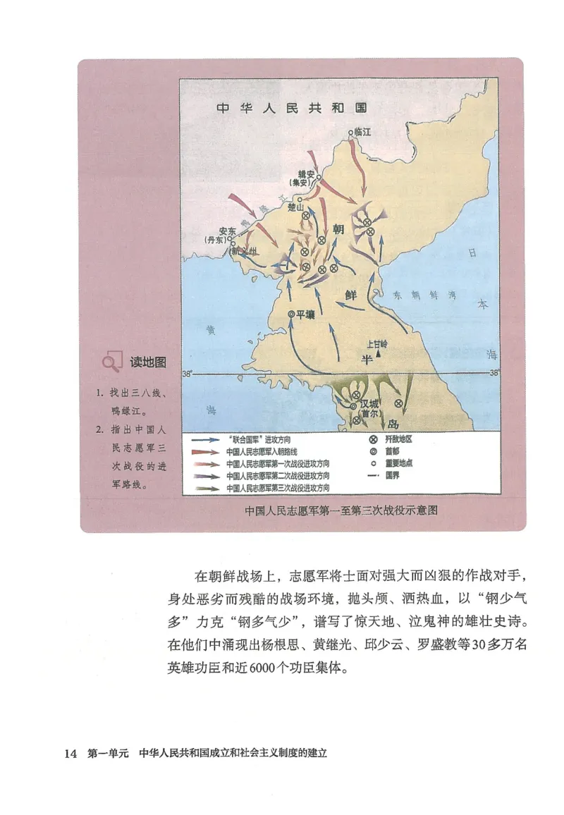 八年级下册历史_新八下历史_00、更新资料3月23日_新版_第三套_第二套_2026春季新版-持续更新中_08.核对版本