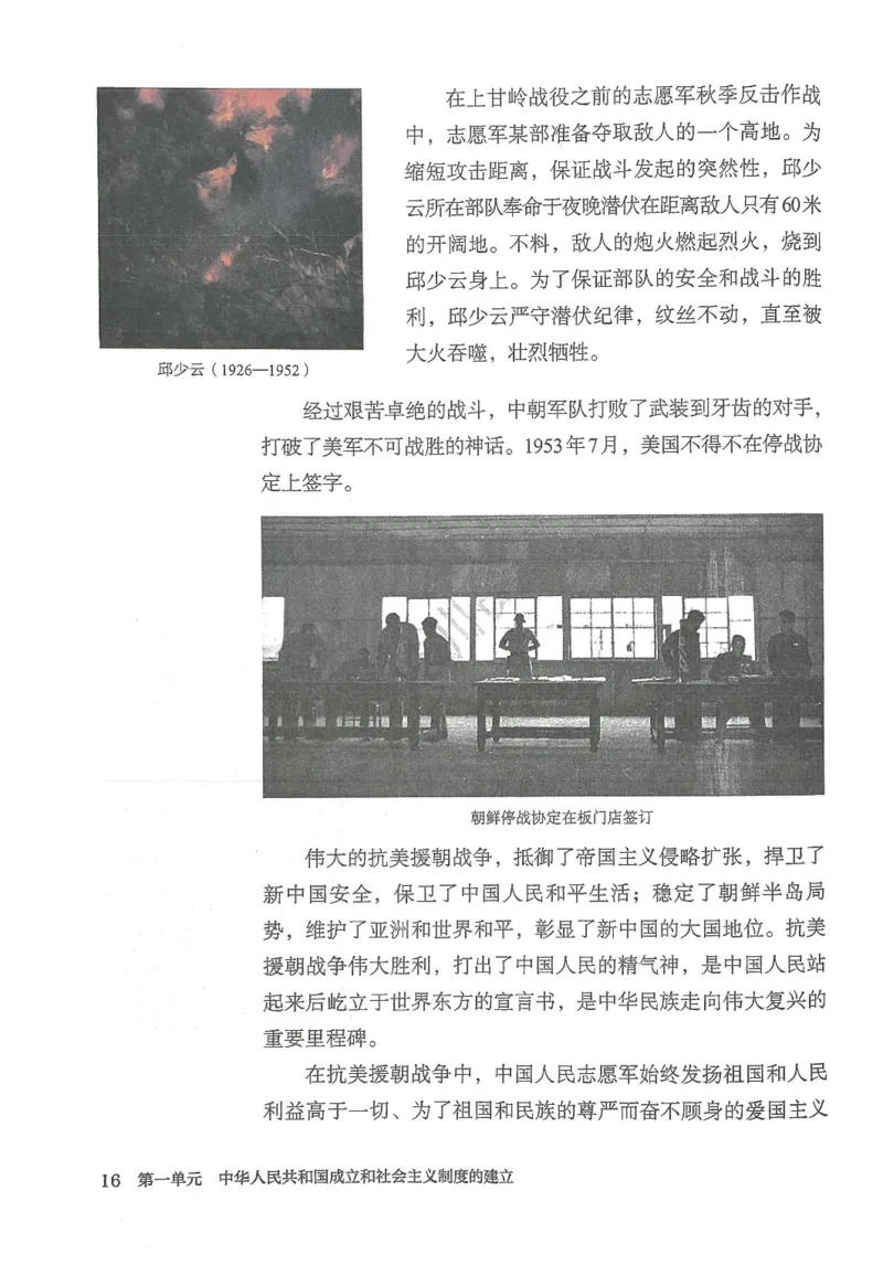 八年级下册历史_新八下历史_00、更新资料3月23日_新版_第三套_第二套_2026春季新版-持续更新中_08.核对版本