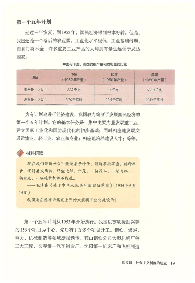 八年级下册历史_新八下历史_00、更新资料3月23日_新版_第三套_第二套_2026春季新版-持续更新中_08.核对版本