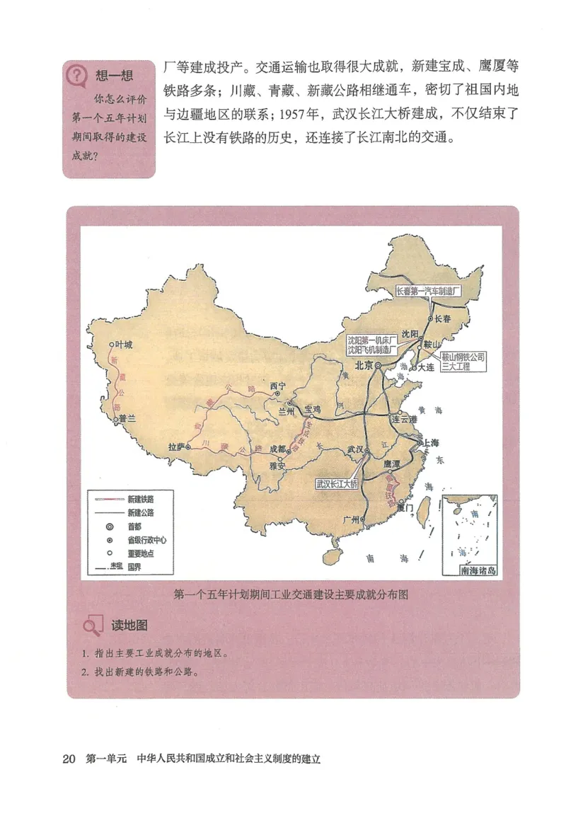 八年级下册历史_新八下历史_00、更新资料3月23日_新版_第三套_第二套_2026春季新版-持续更新中_08.核对版本