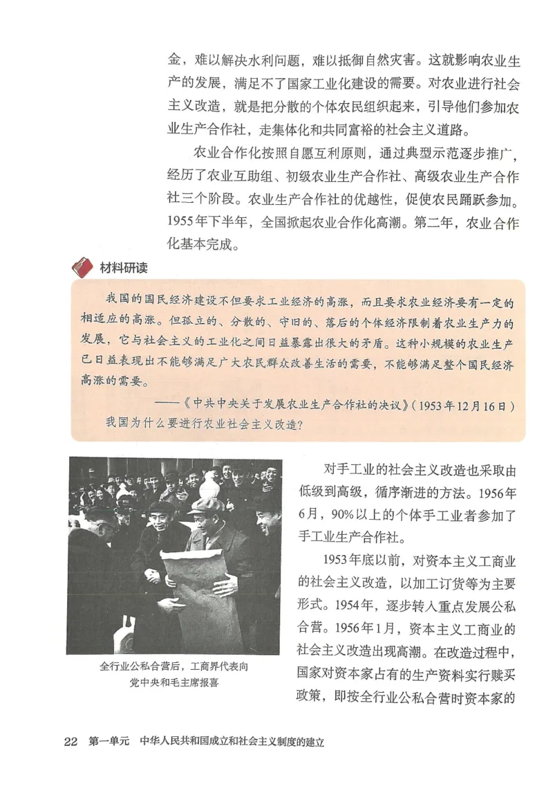 八年级下册历史_新八下历史_00、更新资料3月23日_新版_第三套_第二套_2026春季新版-持续更新中_08.核对版本