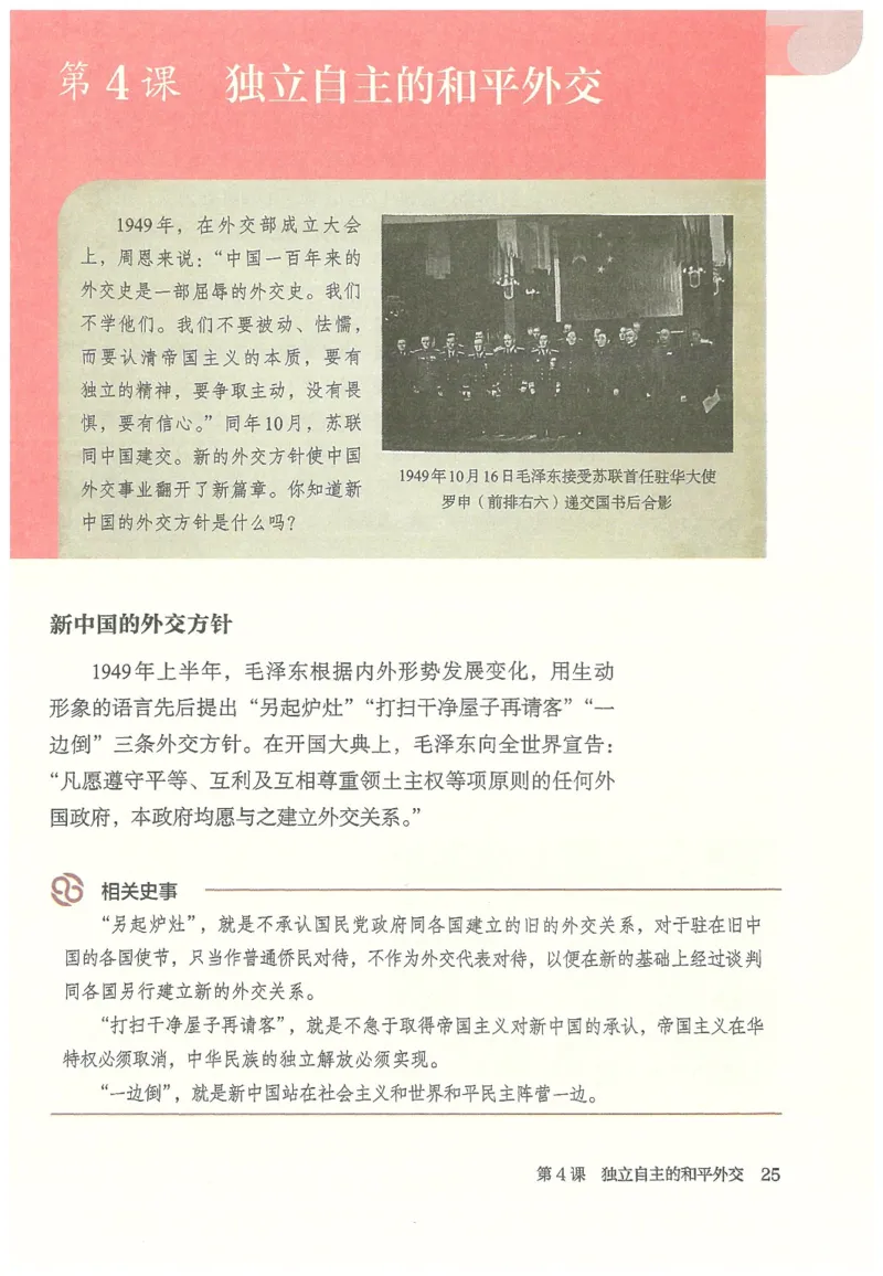 八年级下册历史_新八下历史_00、更新资料3月23日_新版_第三套_第二套_2026春季新版-持续更新中_08.核对版本