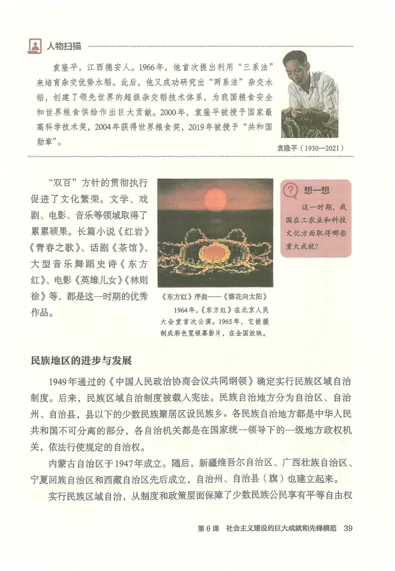 八年级下册历史_新八下历史_00、更新资料3月23日_新版_第三套_第二套_2026春季新版-持续更新中_08.核对版本