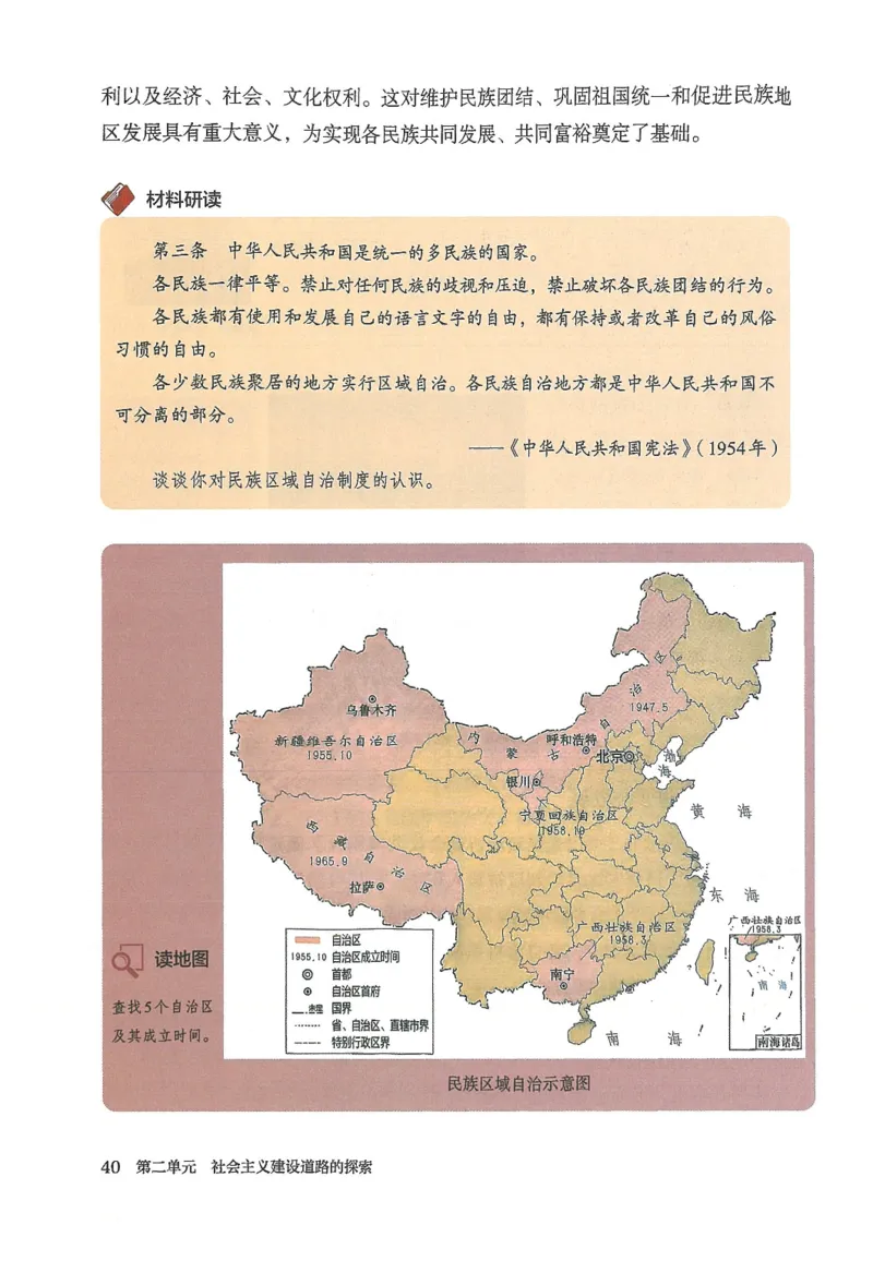 八年级下册历史_新八下历史_00、更新资料3月23日_新版_第三套_第二套_2026春季新版-持续更新中_08.核对版本