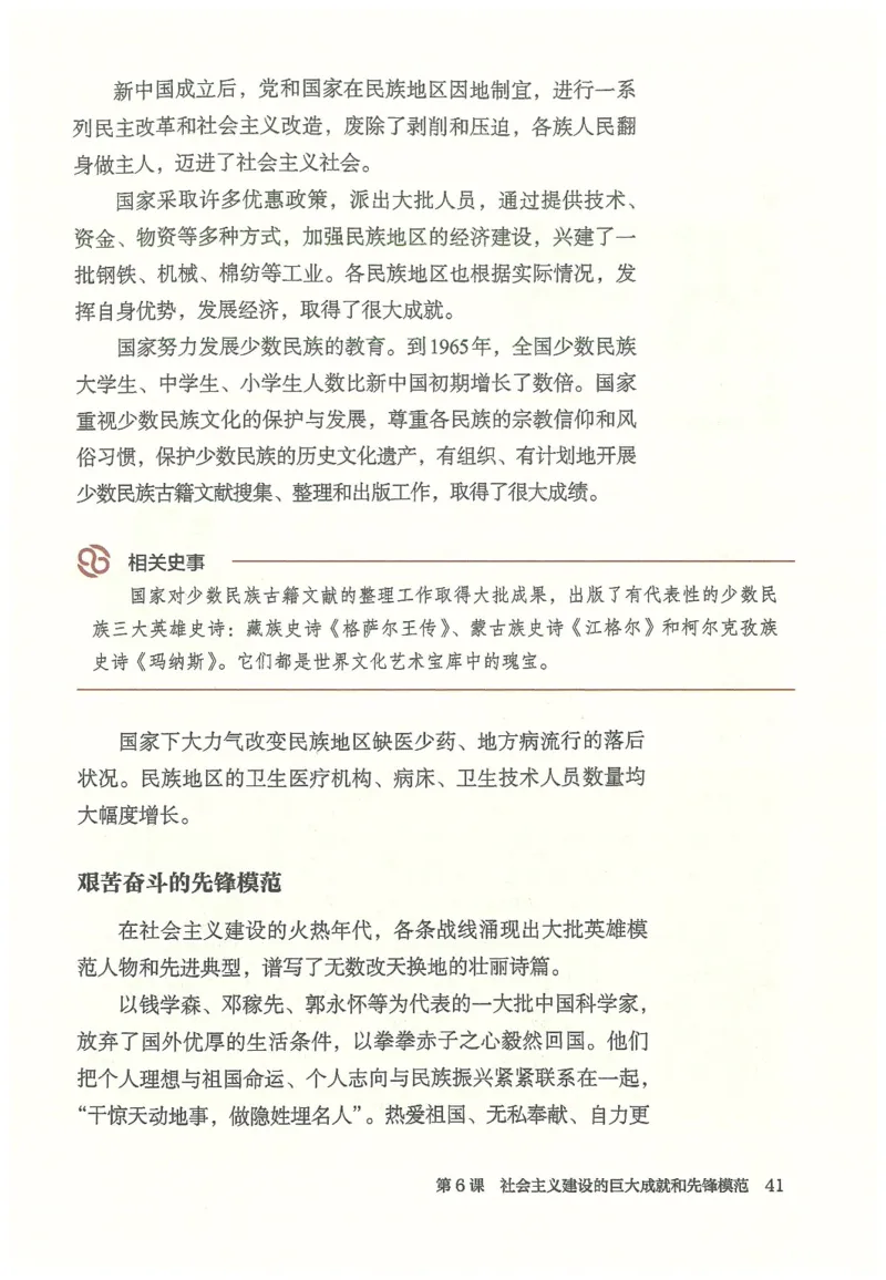 八年级下册历史_新八下历史_00、更新资料3月23日_新版_第三套_第二套_2026春季新版-持续更新中_08.核对版本