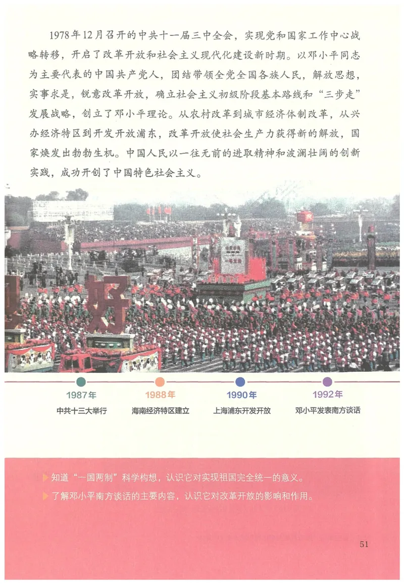 八年级下册历史_新八下历史_00、更新资料3月23日_新版_第三套_第二套_2026春季新版-持续更新中_08.核对版本