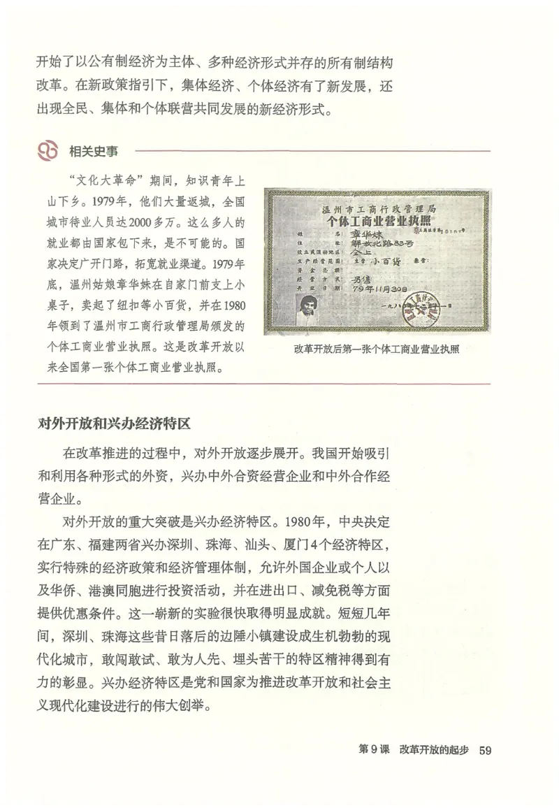 八年级下册历史_新八下历史_00、更新资料3月23日_新版_第三套_第二套_2026春季新版-持续更新中_08.核对版本