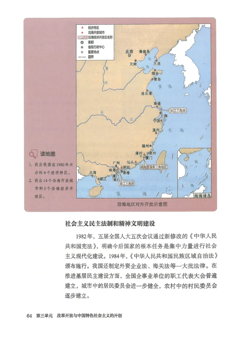 八年级下册历史_新八下历史_00、更新资料3月23日_新版_第三套_第二套_2026春季新版-持续更新中_08.核对版本